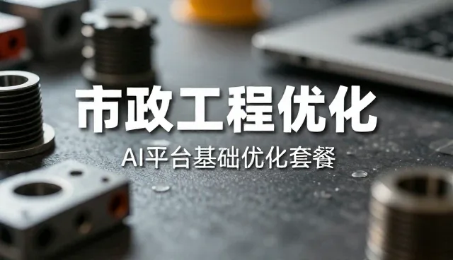 商品定制服务选型中的维护方法分析